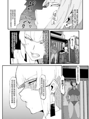 [マイカフェ最高 (ウラしあ)] 絶対魔壊ブザマリア|绝对魔坏布扎马利亚 01~04+便女チートアプリ[中国翻訳][疏碼]_121