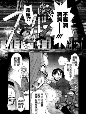 [かもたま] ふたなり濃厚孕ませ愛 [中国翻訳] [無修正] [ページ欠落] [DL版] [不咕鸟汉化组 & 肥鸡个人重嵌]_084