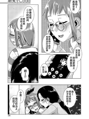 [かもたま] ふたなり濃厚孕ませ愛 [中国翻訳] [無修正] [ページ欠落] [DL版] [不咕鸟汉化组 & 肥鸡个人重嵌]_185