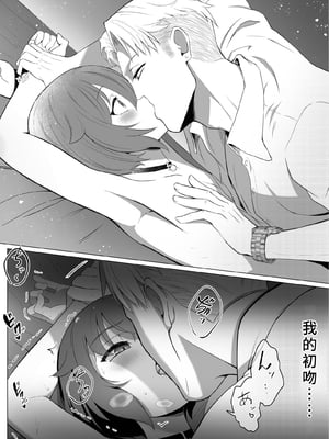 [あつつの森 (あつつ)] 【悲報】陰キャが友達作りしたら主従関係になってた件 [中国翻訳] [DL版]_052