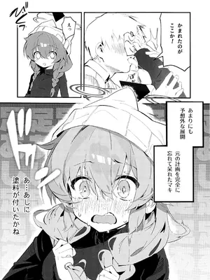 (C106) [オイシイこ (CM羊)] マキ、ヘビに噛まれた!？ (ブルーアーカイブ)_08