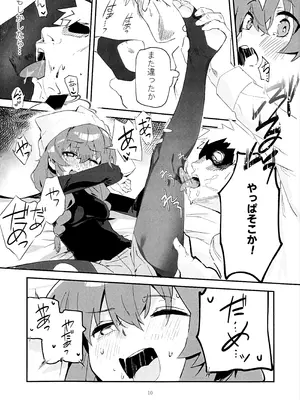 (C106) [オイシイこ (CM羊)] マキ、ヘビに噛まれた!？ (ブルーアーカイブ)_09