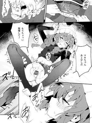 (C106) [オイシイこ (CM羊)] マキ、ヘビに噛まれた!？ (ブルーアーカイブ)_12