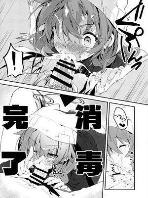 (C106) [オイシイこ (CM羊)] マキ、ヘビに噛まれた!？ (ブルーアーカイブ)_18