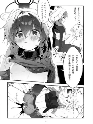(C106) [オイシイこ (CM羊)] マキ、ヘビに噛まれた!？ (ブルーアーカイブ)_20