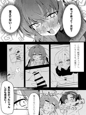 (C106) [オイシイこ (CM羊)] マキ、ヘビに噛まれた!？ (ブルーアーカイブ)_22