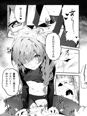 (C106) [オイシイこ (CM羊)] マキ、ヘビに噛まれた!？ (ブルーアーカイブ)_26