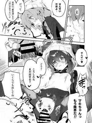 (C106) [オイシイこ (CM羊)] マキ、ヘビに噛まれた!？ (ブルーアーカイブ)_27