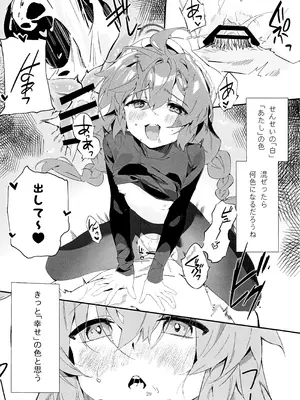 (C106) [オイシイこ (CM羊)] マキ、ヘビに噛まれた!？ (ブルーアーカイブ)_28