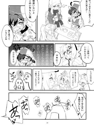 (C106) [オイシイこ (CM羊)] マキ、ヘビに噛まれた!？ (ブルーアーカイブ)_29
