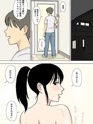 [U羅漢] 義父と息子の嫁は同居しないほうがいい理由 (オリジナル)_31