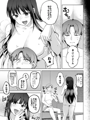 [すぱん帝国] 母性がありすぎる爆乳JKと金曜日のあまあまえっち_31