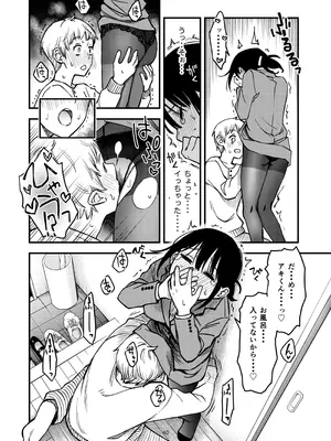 [どじろーブックス (どじろー)] 処女が童貞との初体験で目覚めちゃう話3.5 [DL版]_43