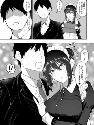 [三食ねるね] メイドの白咲さんにご奉仕してもらう話5_04