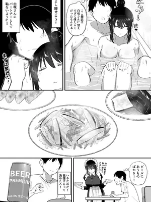 [三食ねるね] メイドの白咲さんにご奉仕してもらう話5_09
