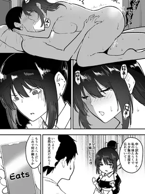 [三食ねるね] メイドの白咲さんにご奉仕してもらう話5_49