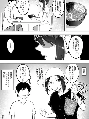 [三食ねるね] メイドの白咲さんにご奉仕してもらう話5_50
