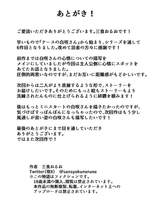 [三食ねるね] メイドの白咲さんにご奉仕してもらう話5_51