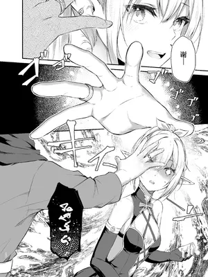 [タイ同人誌同好会 (Anjaku112)] エルフちゃんの催眠指輪物語 [紫藤汉化组]_09