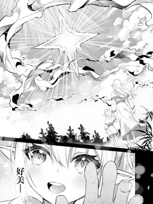 [タイ同人誌同好会 (Anjaku112)] エルフちゃんの催眠指輪物語 [紫藤汉化组]_22