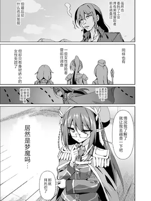 [白夜Part2 (てんらいX)] 敗れた賢者3 [紫藤汉化组]_05
