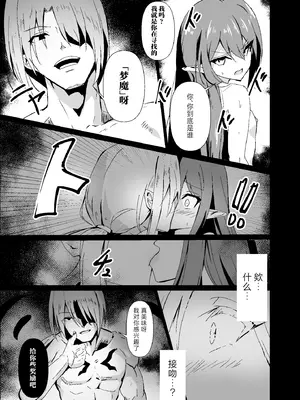 [白夜Part2 (てんらいX)] 敗れた賢者3 [紫藤汉化组]_09
