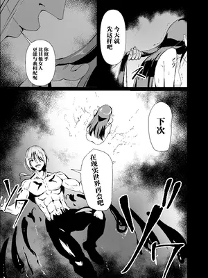 [白夜Part2 (てんらいX)] 敗れた賢者3 [紫藤汉化组]_11