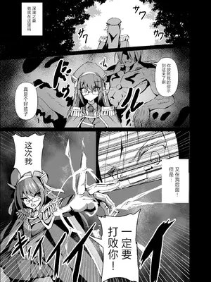 [白夜Part2 (てんらいX)] 敗れた賢者3 [紫藤汉化组]_13