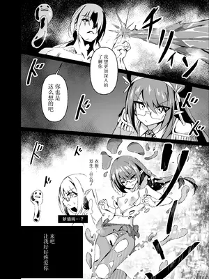 [白夜Part2 (てんらいX)] 敗れた賢者3 [紫藤汉化组]_14