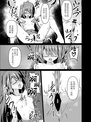 [白夜Part2 (てんらいX)] 敗れた賢者3 [紫藤汉化组]_15