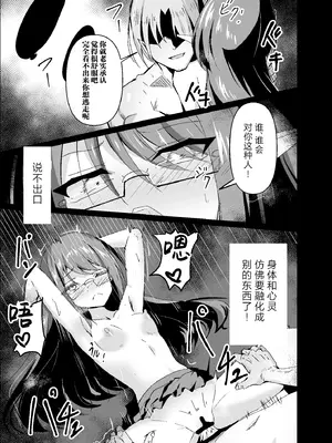 [白夜Part2 (てんらいX)] 敗れた賢者3 [紫藤汉化组]_17