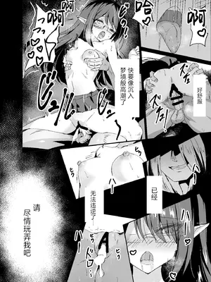 [白夜Part2 (てんらいX)] 敗れた賢者3 [紫藤汉化组]_18
