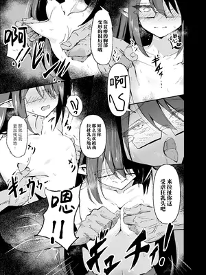 [白夜Part2 (てんらいX)] 敗れた賢者3 [紫藤汉化组]_19