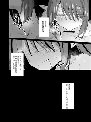 [白夜Part2 (てんらいX)] 敗れた賢者3 [紫藤汉化组]_22
