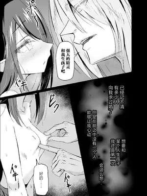 [白夜Part2 (てんらいX)] 敗れた賢者3 [紫藤汉化组]_23