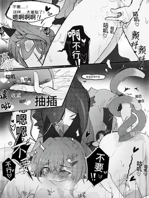 [亓皿] 这是？发情期？！ (原神) [中国語]_15