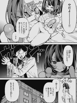 [胃ノ中かわず] ドMギャルの姫川さん 【DLsite限定デジタル特装版】[DL版]_116