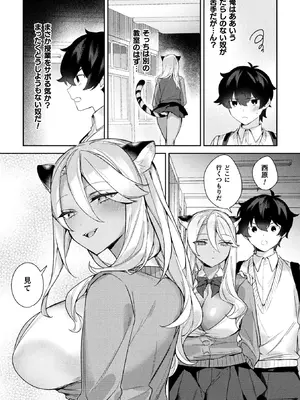 [アンソロジー] 別冊コミックアンリアル 人外お姉さんによるマゾ開発 デジタル版Vol.1_32