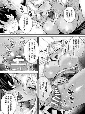 [アンソロジー] 別冊コミックアンリアル 人外お姉さんによるマゾ開発 デジタル版Vol.1_44