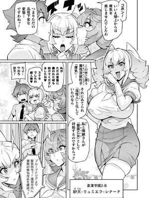 [波止場茜] 聖装乙女ナイトブルマー 清廉ナル乙女ハ劣情ニ穢レ… Phase1 [DL版]_05