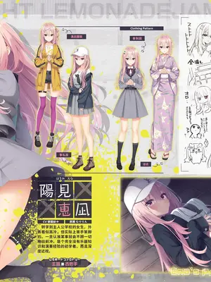 [ゆずソフト] ライムライト・レモネードジャム オフィシャルパンフレット [想舔羽月的jio组 汉化]_03