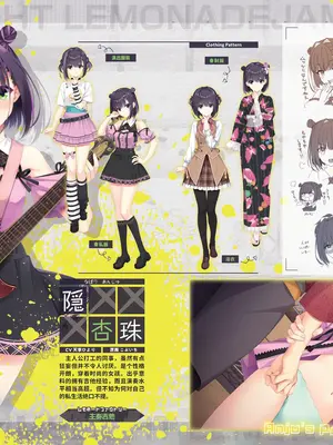 [ゆずソフト] ライムライト・レモネードジャム オフィシャルパンフレット [想舔羽月的jio组 汉化]_04