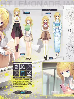 [ゆずソフト] ライムライト・レモネードジャム オフィシャルパンフレット [想舔羽月的jio组 汉化]_05