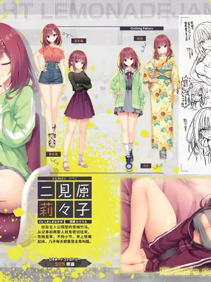 [ゆずソフト] ライムライト・レモネードジャム オフィシャルパンフレット [想舔羽月的jio组 汉化]_06