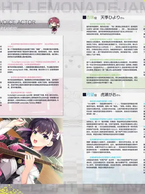 [ゆずソフト] ライムライト・レモネードジャム オフィシャルパンフレット [想舔羽月的jio组 汉化]_09