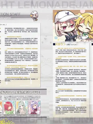 [ゆずソフト] ライムライト・レモネードジャム オフィシャルパンフレット [想舔羽月的jio组 汉化]_11