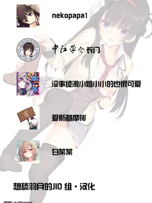 [ゆずソフト] ライムライト・レモネードジャム オフィシャルパンフレット [想舔羽月的jio组 汉化]_14