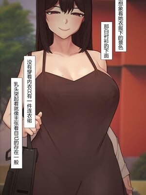 [NT00]彼女は頭のネジが抜けてる 完全版+特典[中国語][無修正][个人机翻润色]_030