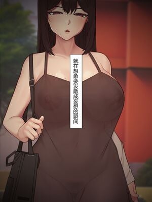 [NT00]彼女は頭のネジが抜けてる 完全版+特典[中国語][無修正][个人机翻润色]_031