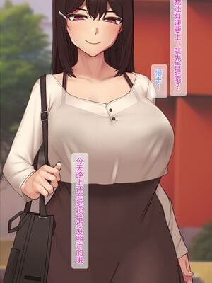 [NT00]彼女は頭のネジが抜けてる 完全版+特典[中国語][無修正][个人机翻润色]_034